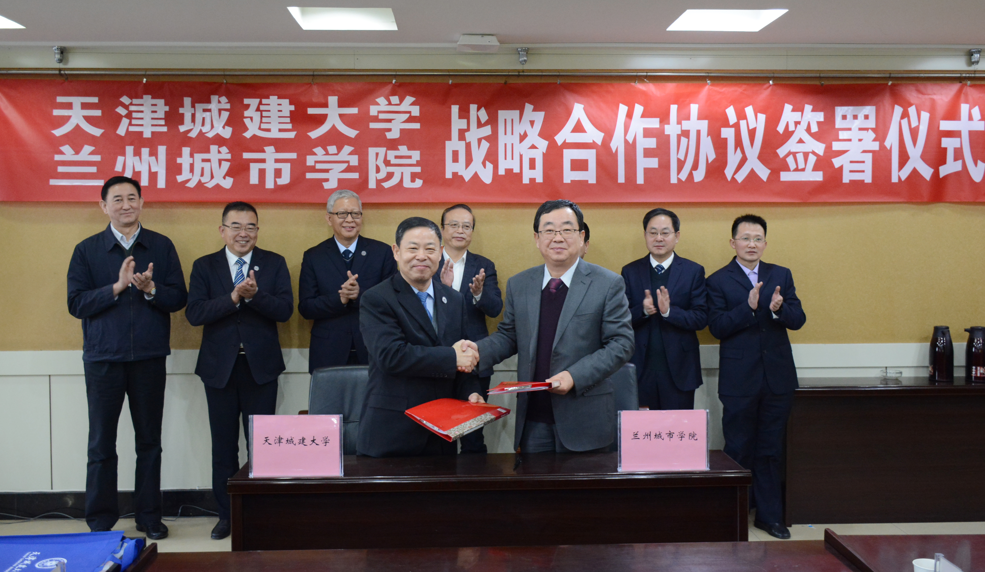 天津城建大学兰州城市学院签署战略合作协议